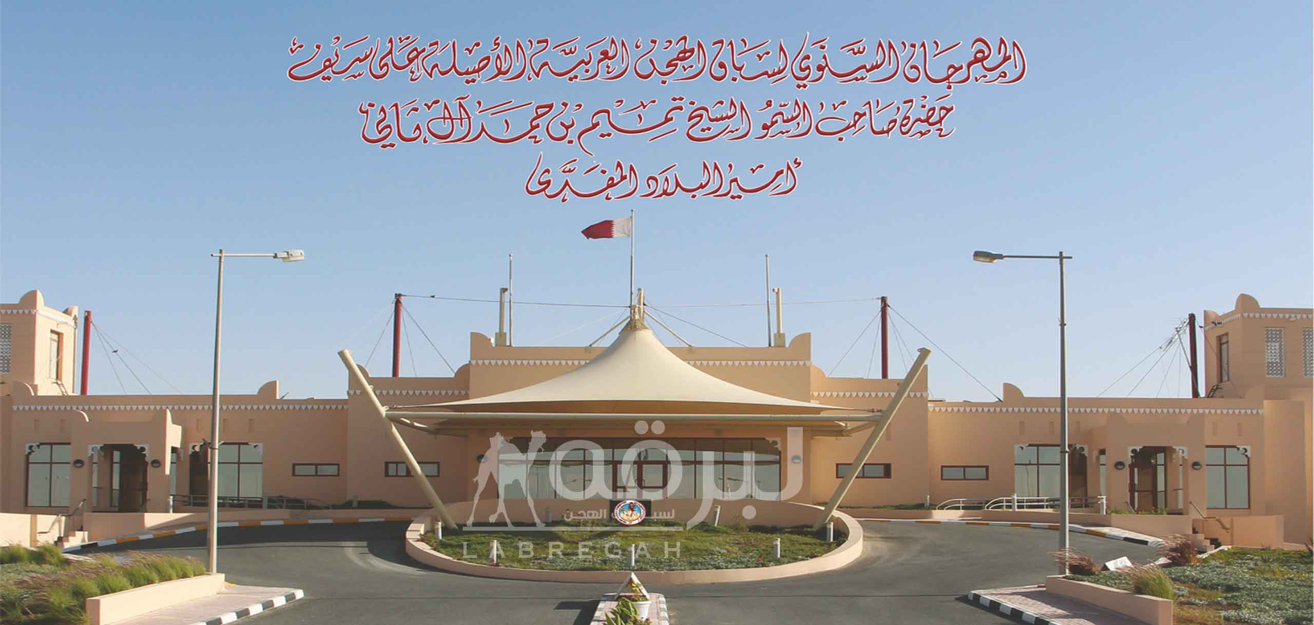 القيمة التقديرية للحقايق واللقايا بمهرجان سمو أمير البلاد المفدى