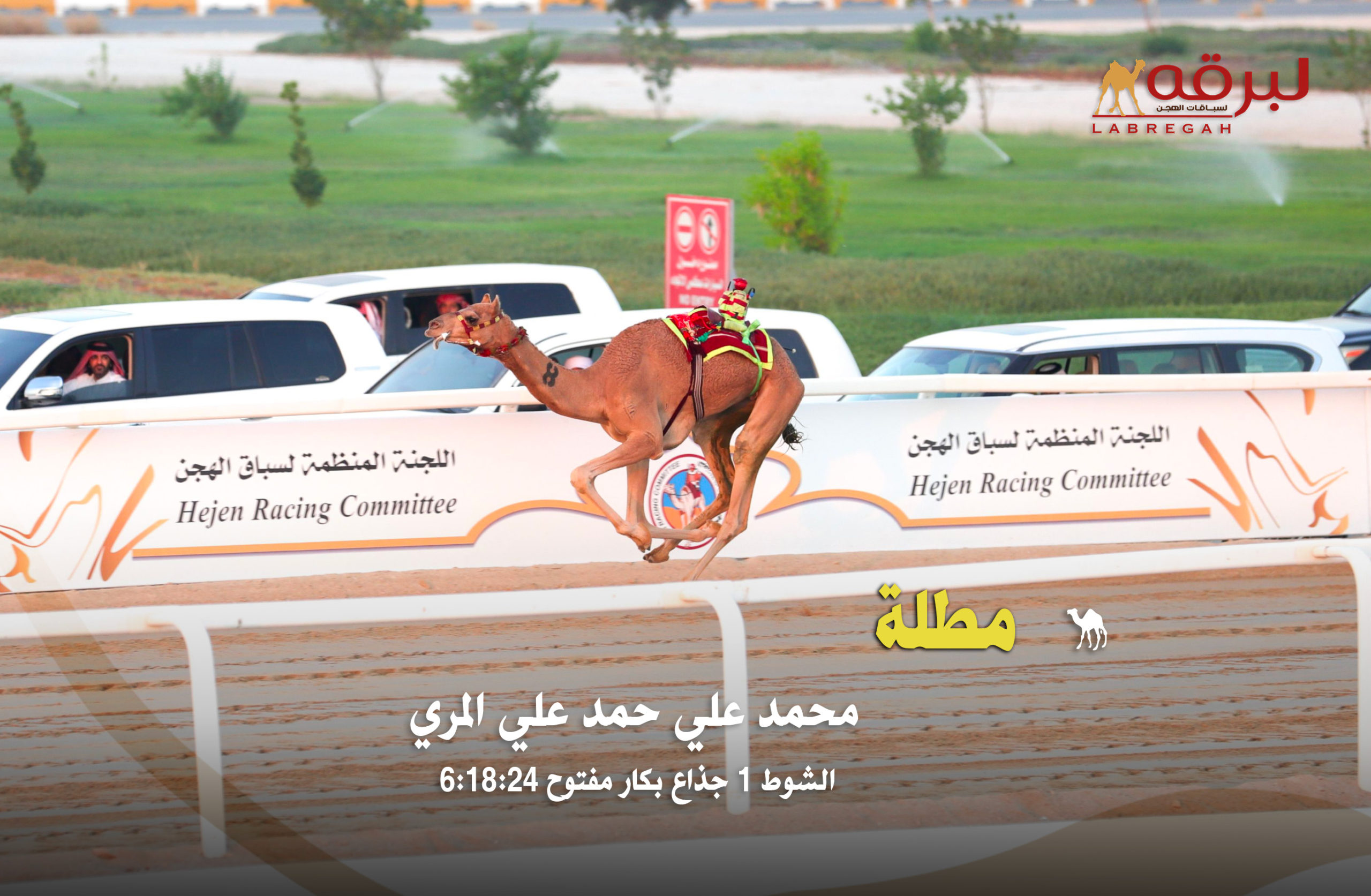 بن قريع يسجل سوبر هاتريك.. وبن نوره ينتزع رئيسي القعدان مفتوح