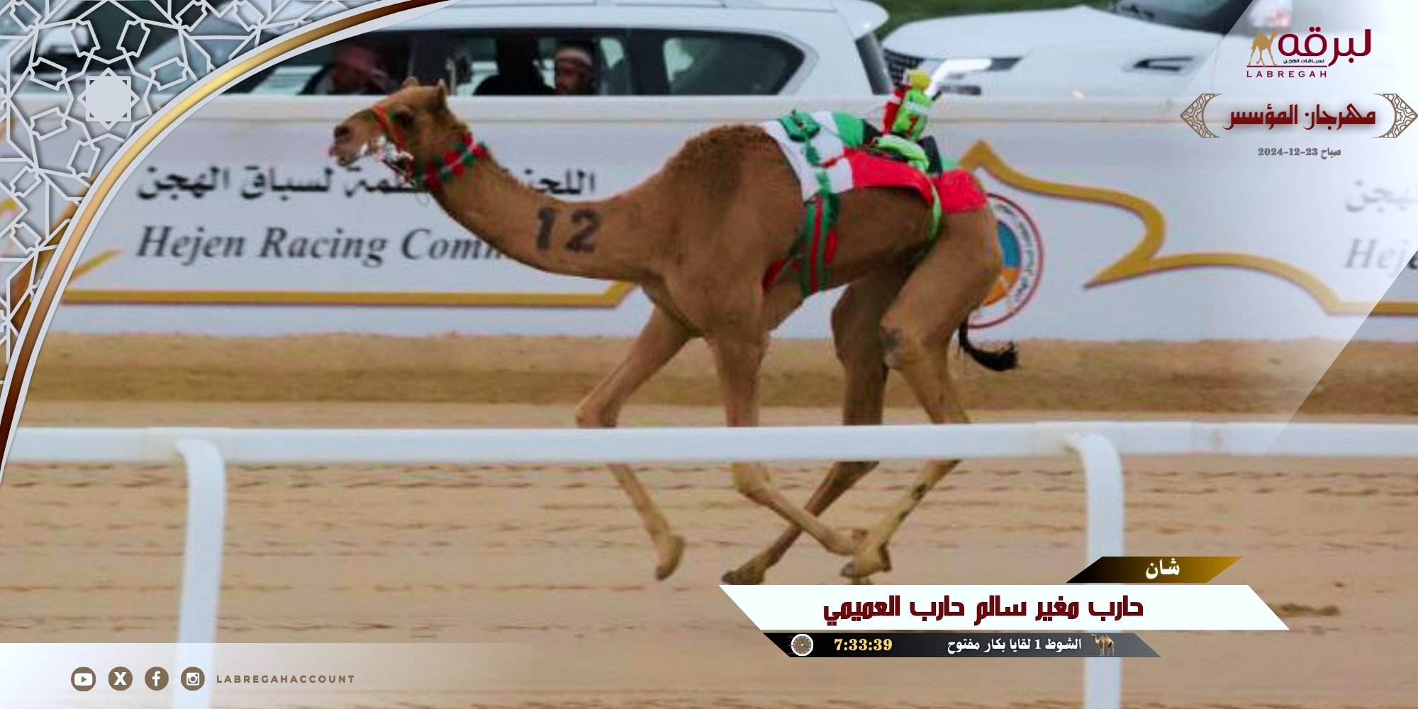 “شان” العميمي تنتزع ناموس البكار في آخر الأمتار.. و”سياف” لـسعيد بطي الحسناء يفوز بالقعدان