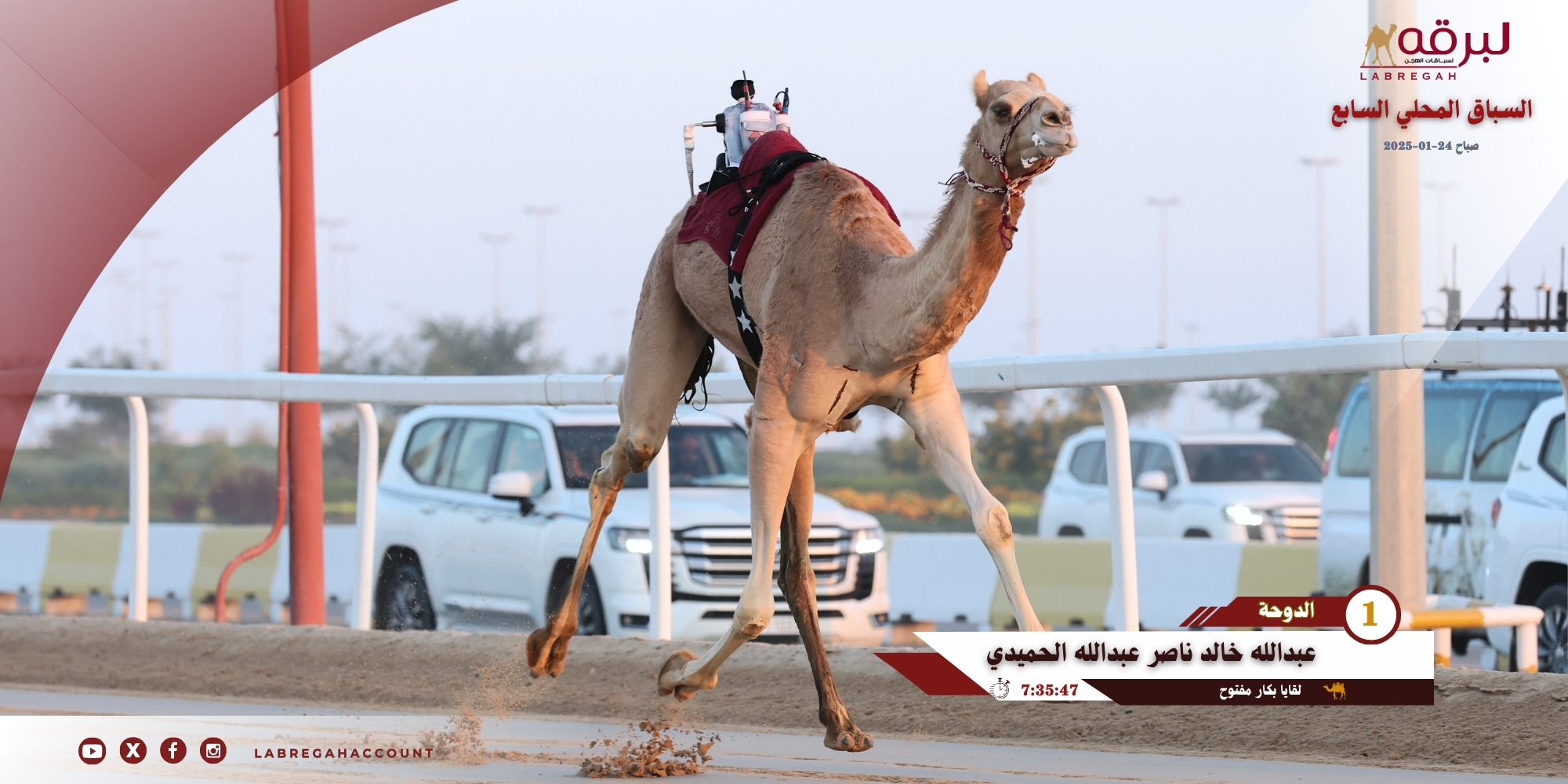 الإثارة والندية عنوان تحديات اللقايا العامة بالمحلي السابع