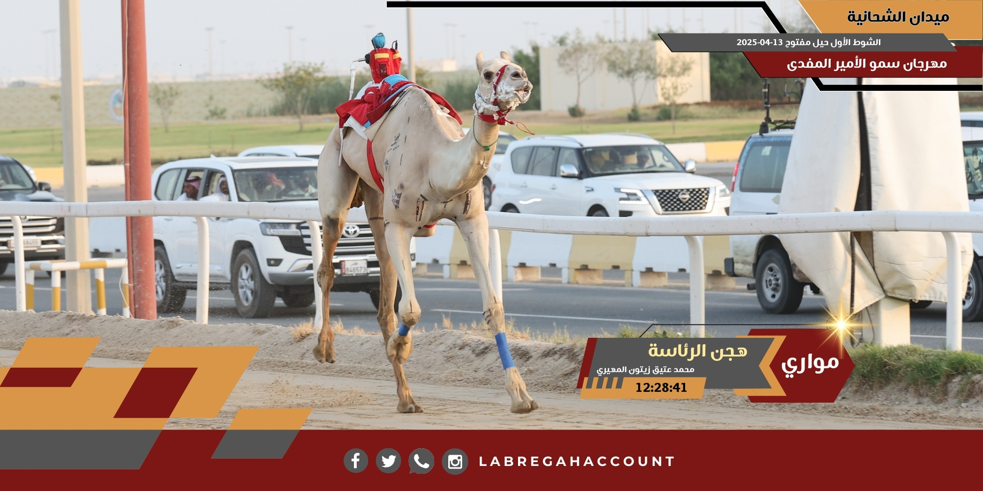 ندية كبيرة بمنافسات الحيل والزمول المفتوحة