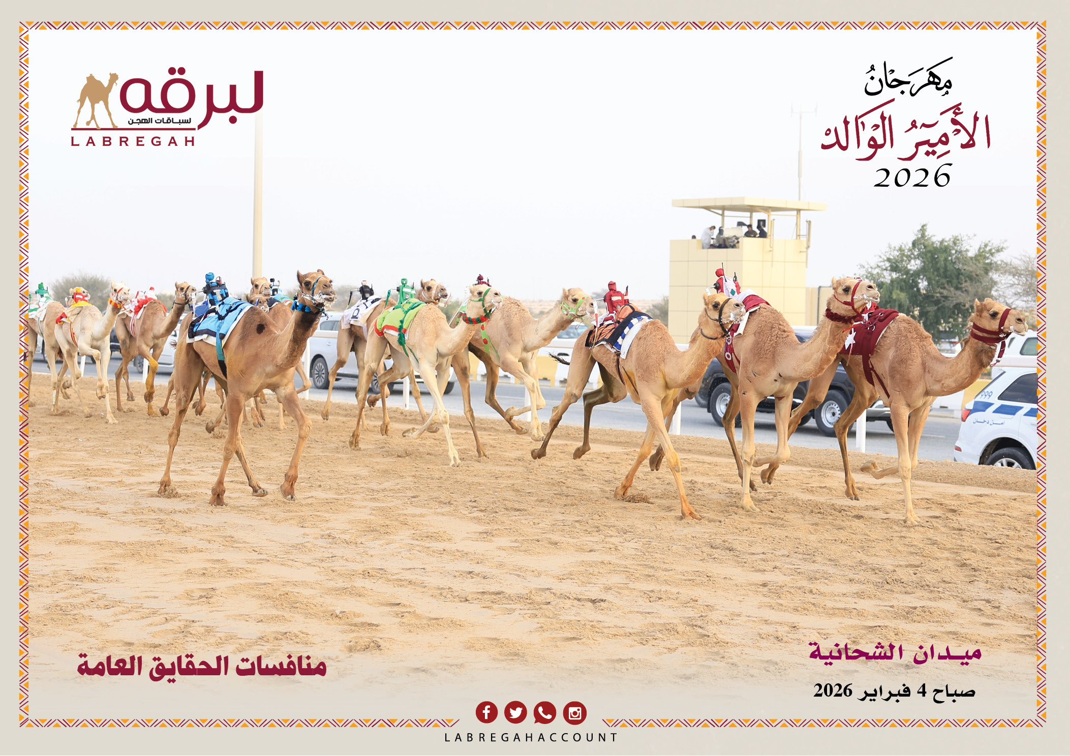 “متعبة” بن رملان المري تغرد بناموس الحقايق بكار مفتوح