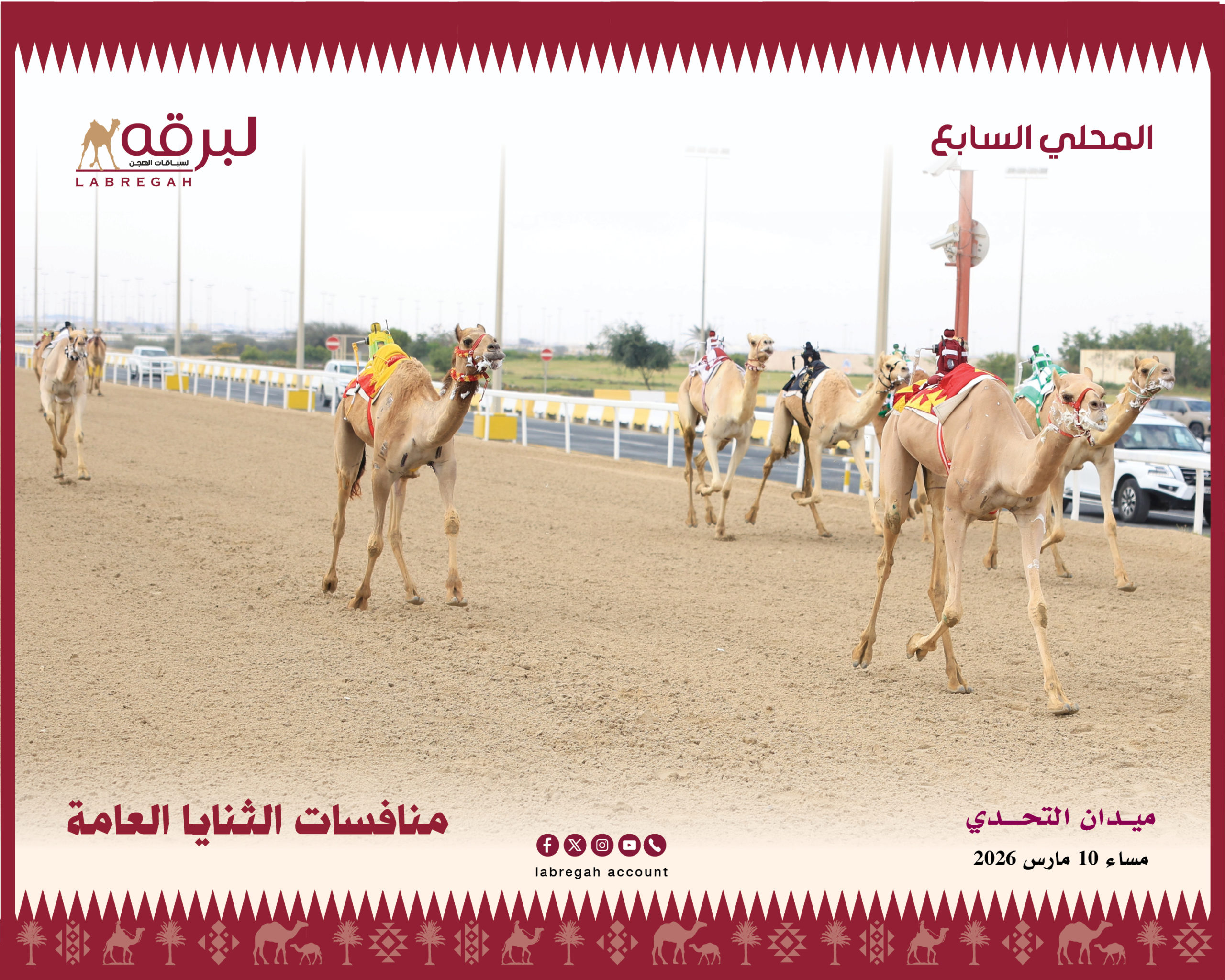 “عرقة” و”وبران” يمنحان محمد خالد العطية ناموسي الثنايا إنتاج