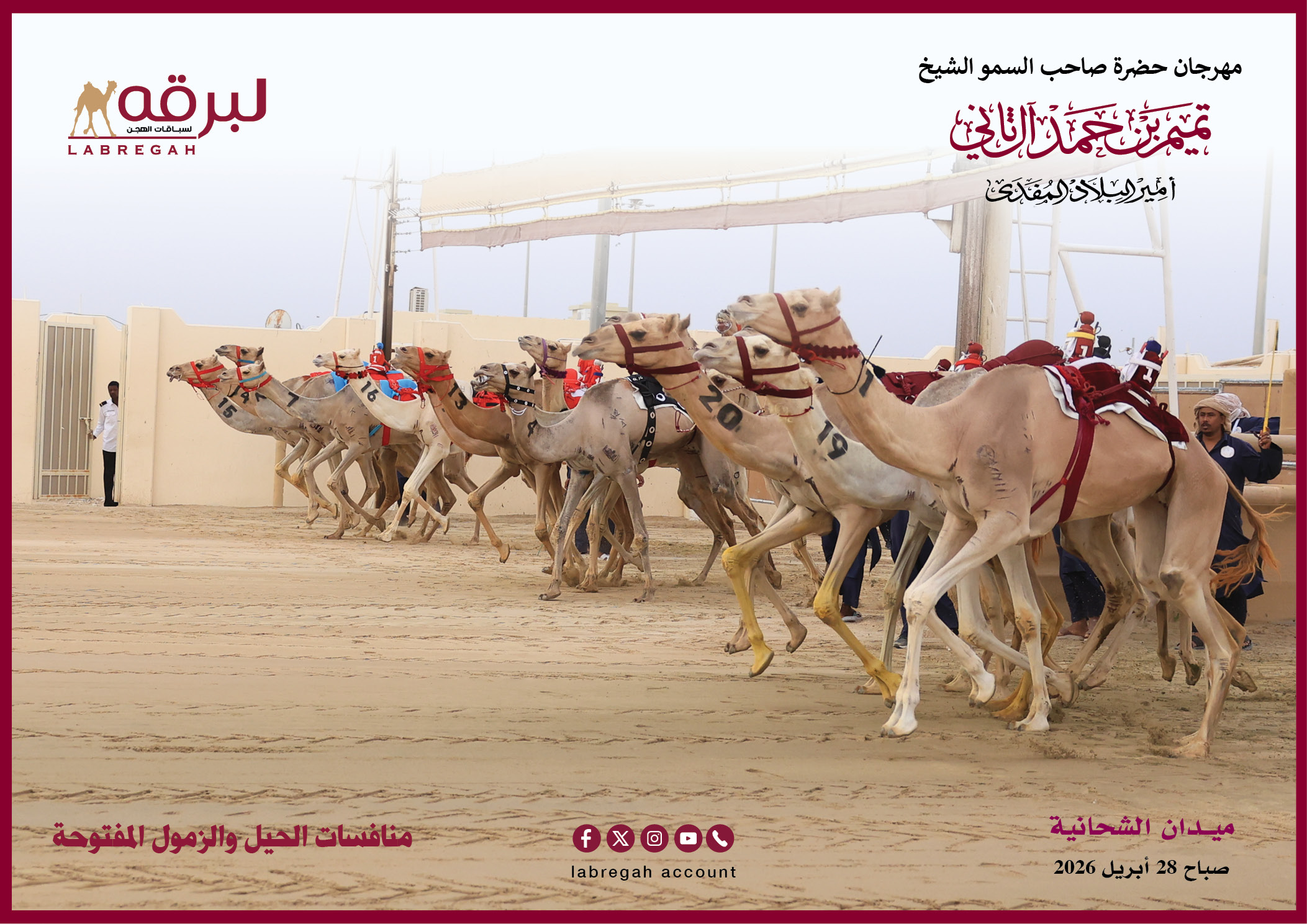 ندية كبيرة بمنافسات الحيل والزمول المفتوحة