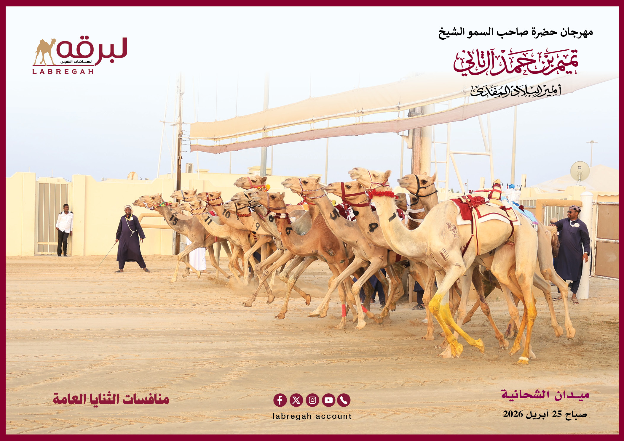 سيف الخيارين وسالم المكسور يتصدران رئيسي إنتاج قطر