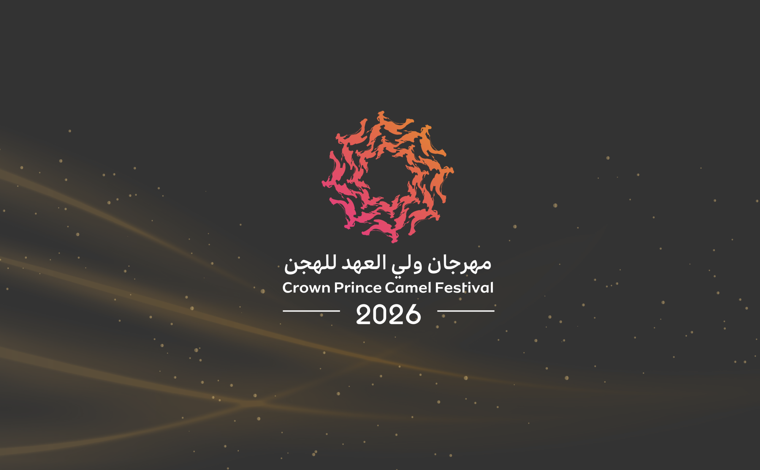ش5 تنويه لـ محمد عبدالله سعيد بوصلعه (مهرجان سمو ولي العهد السعودي 04-09-2026ص) حقايق بكار عام 2:58:64